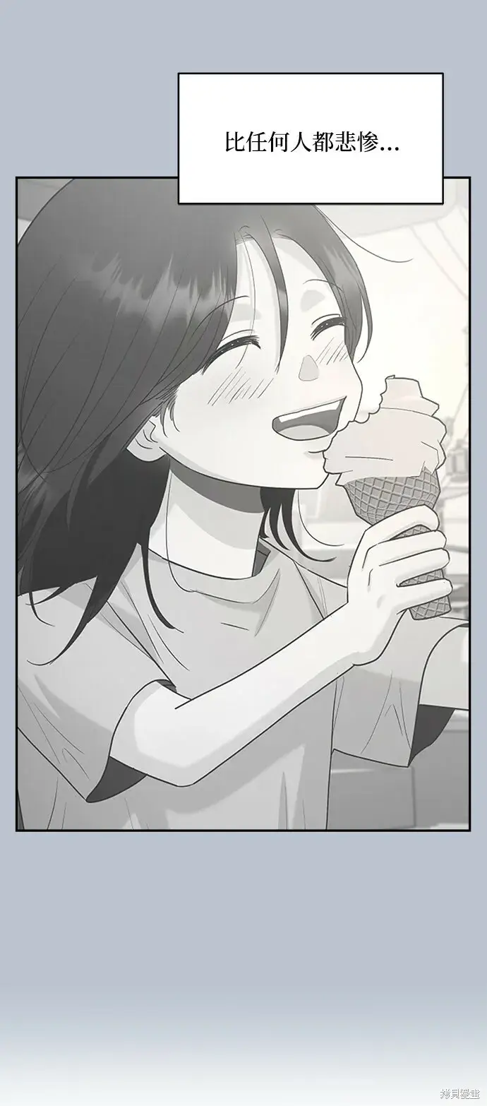 漫画《金字塔游戏》第91话第11张图