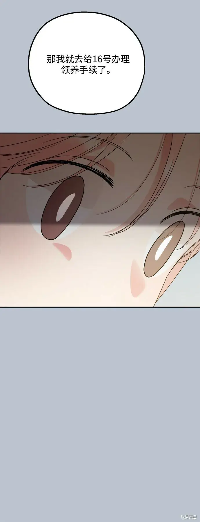 漫画《金字塔游戏》第91话第23张图