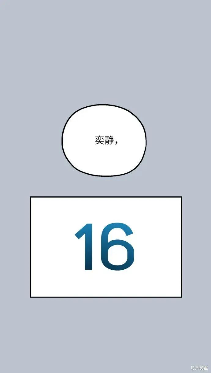 漫画《金字塔游戏》第91话第24张图