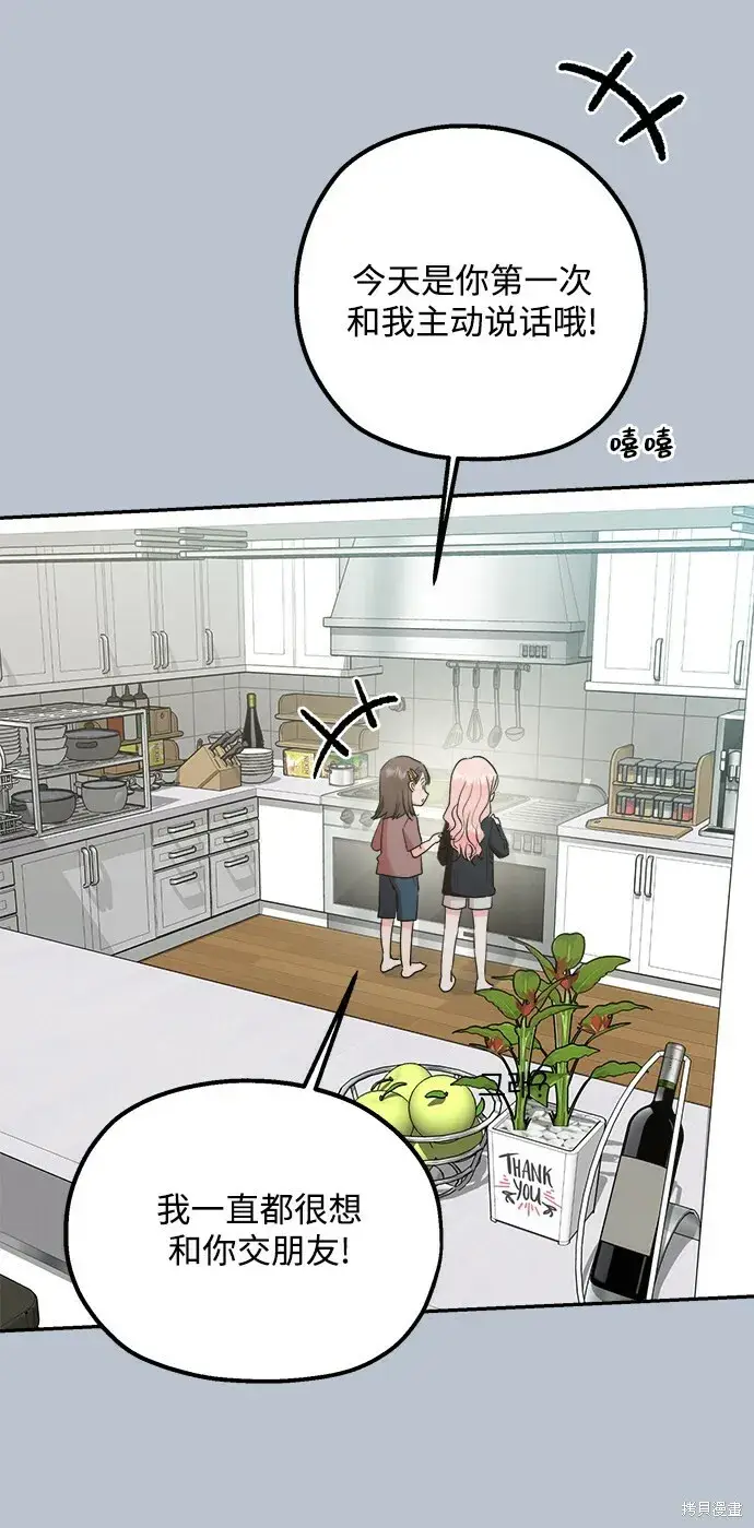 漫画《金字塔游戏》第91话第28张图