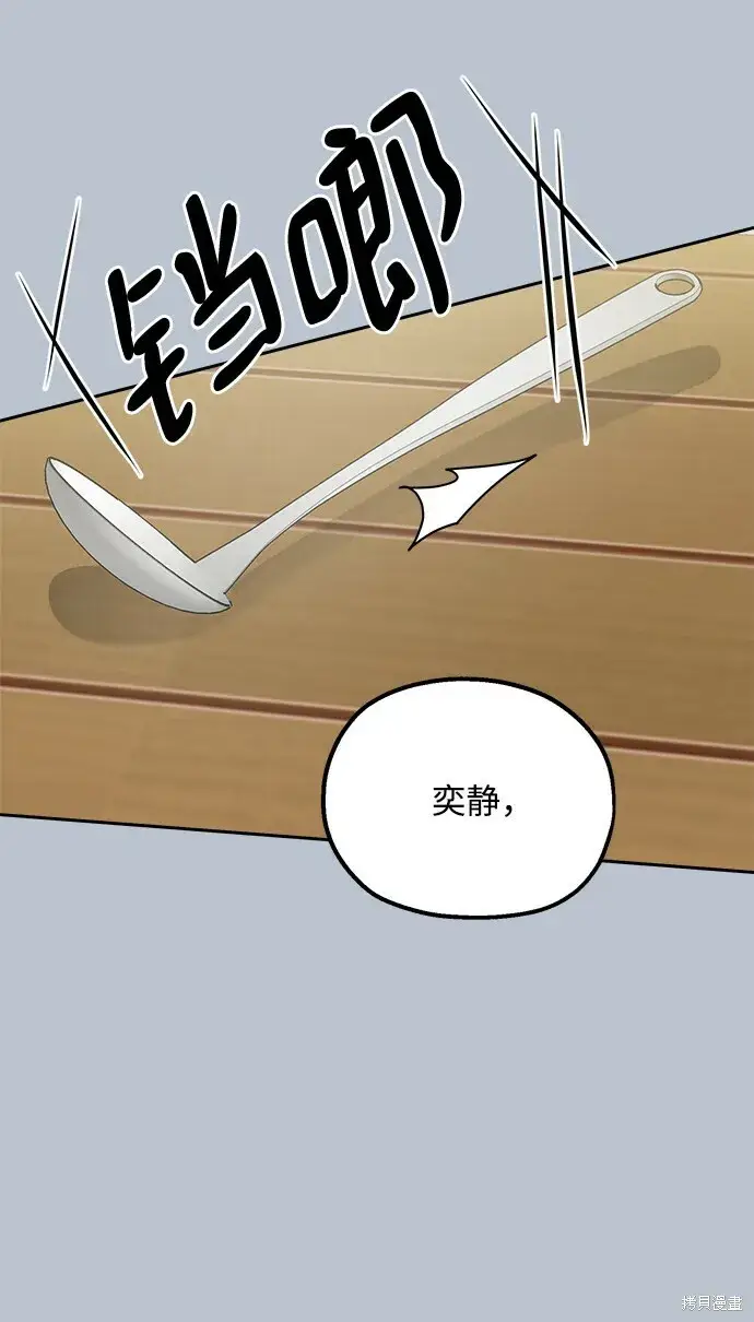 漫画《金字塔游戏》第91话第30张图