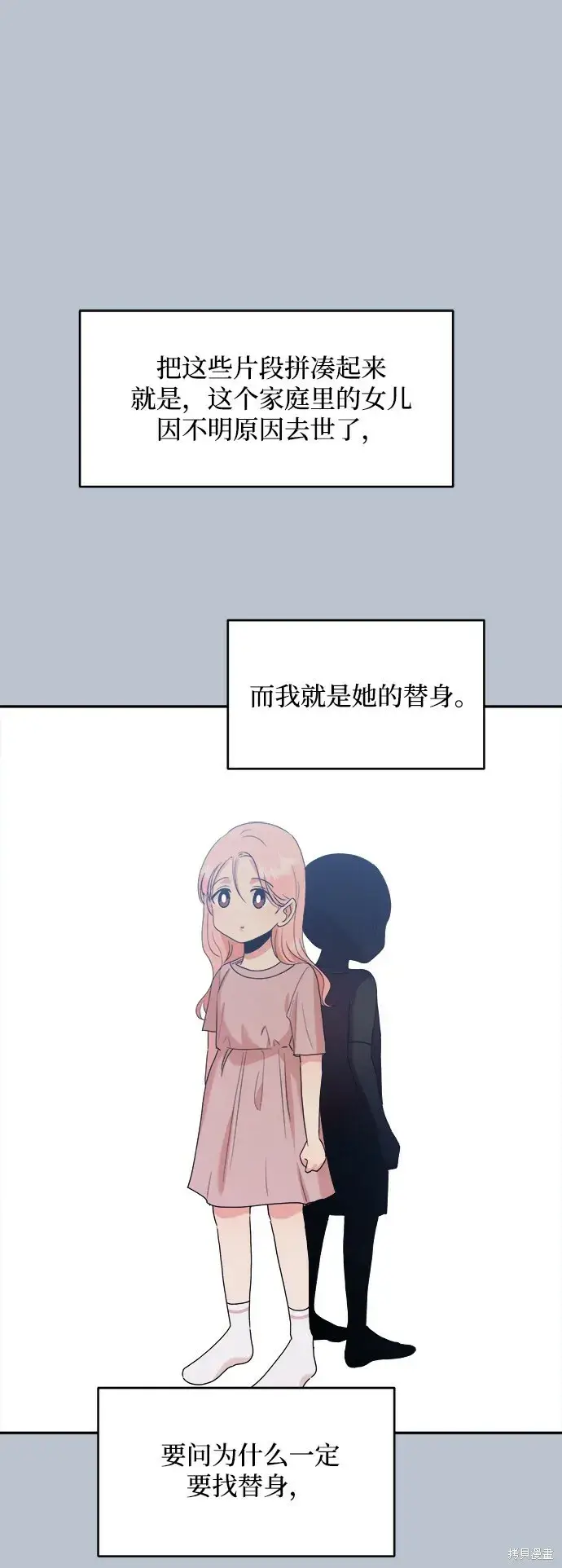 漫画《金字塔游戏》第91话第46张图
