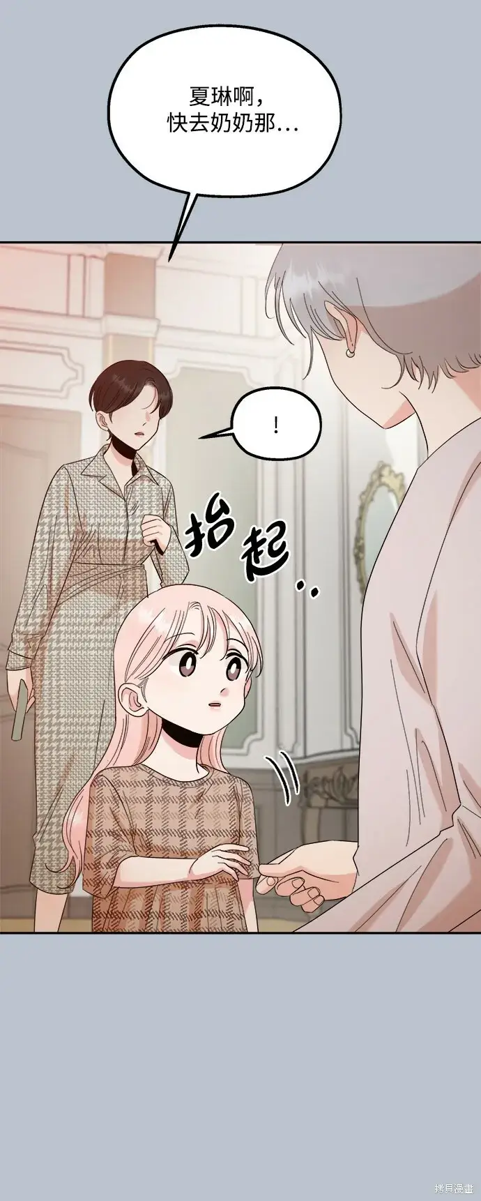 漫画《金字塔游戏》第91话第55张图