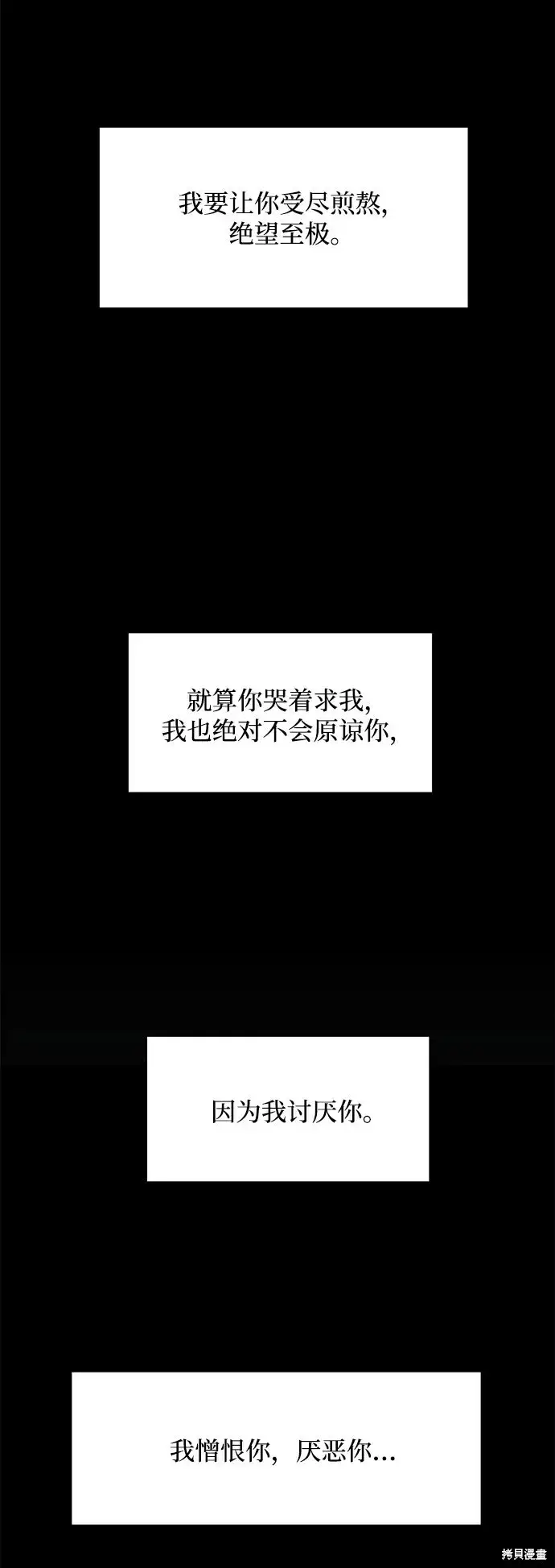 漫画《金字塔游戏》第91话第61张图