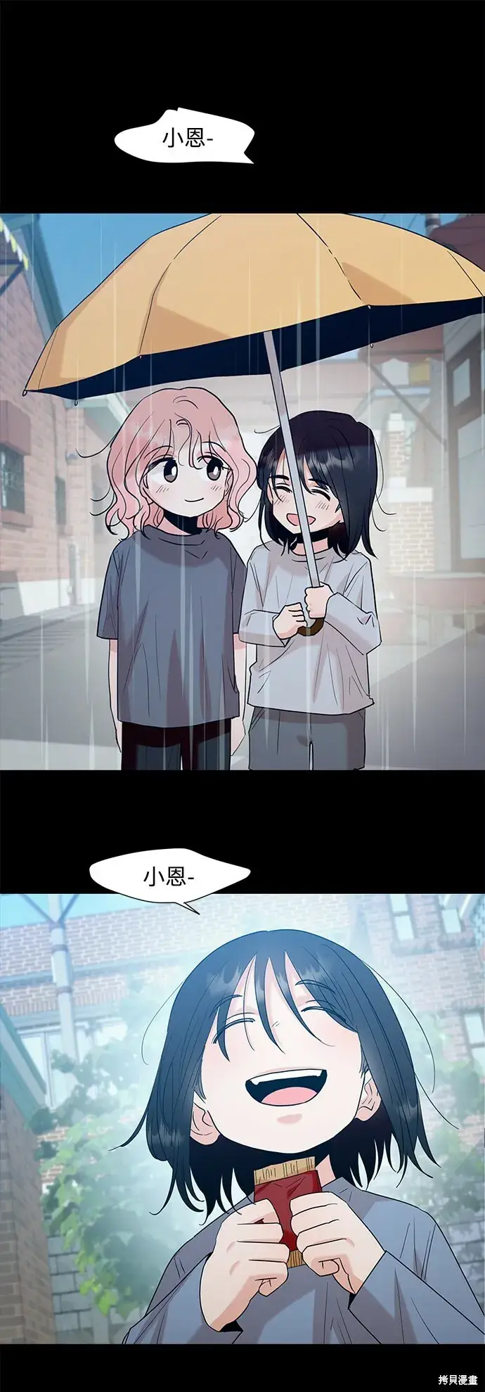 漫画《金字塔游戏》第91话第71张图