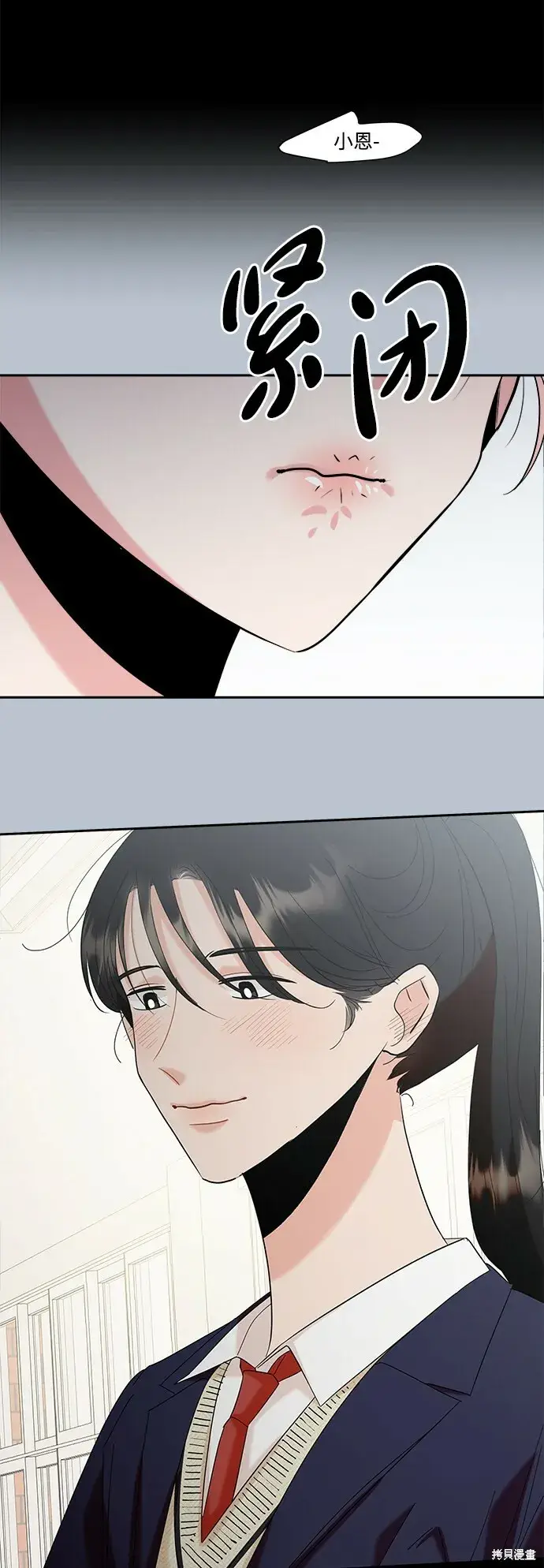 漫画《金字塔游戏》第91话第72张图