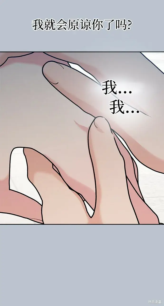 漫画《金字塔游戏》第91话第75张图