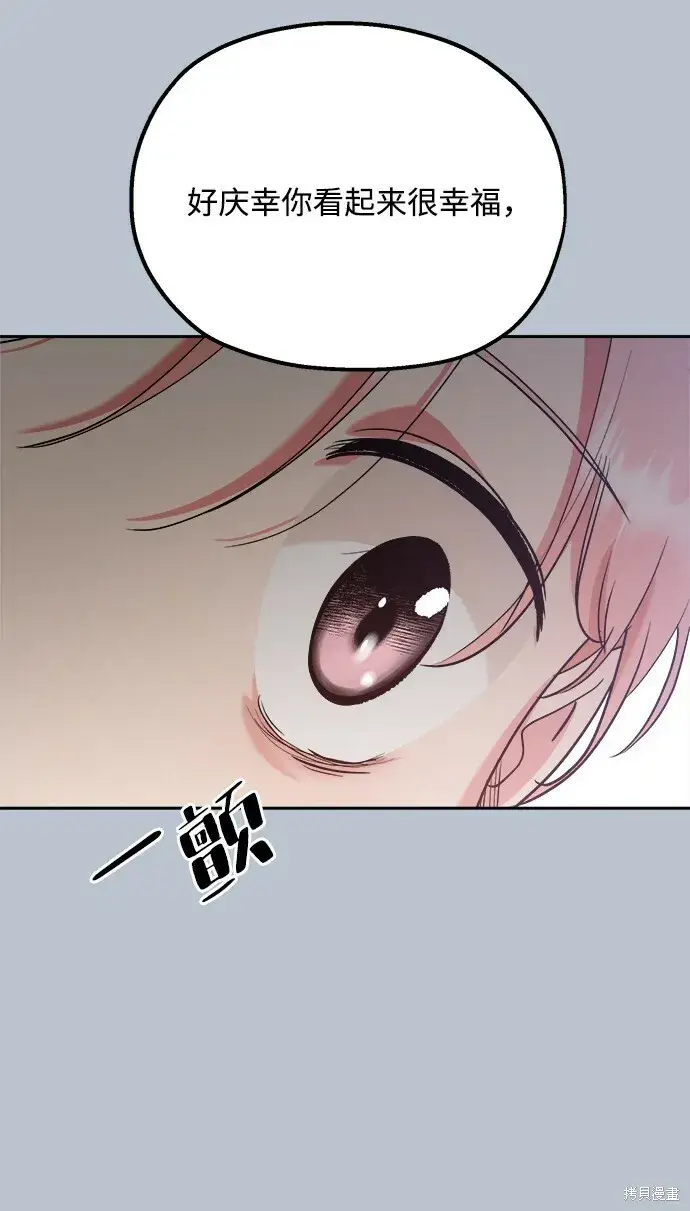 漫画《金字塔游戏》第91话第76张图
