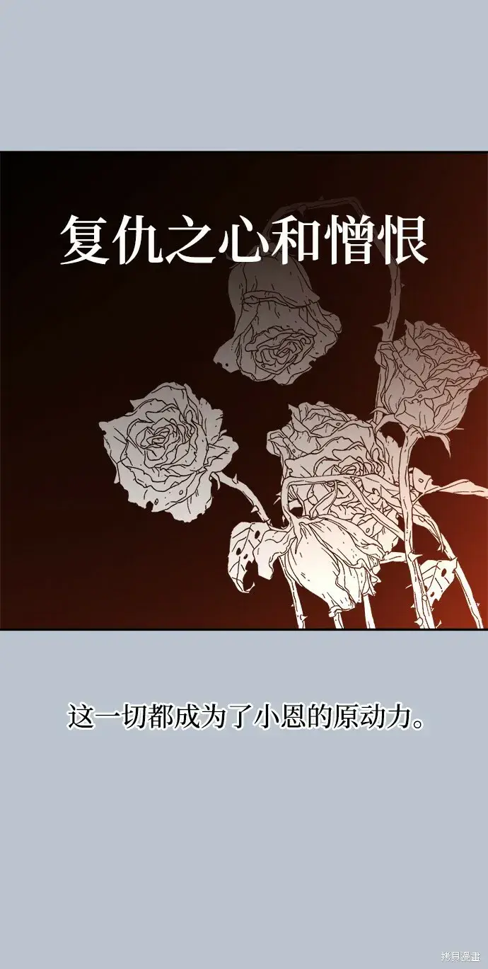 漫画《金字塔游戏》第91话第8张图