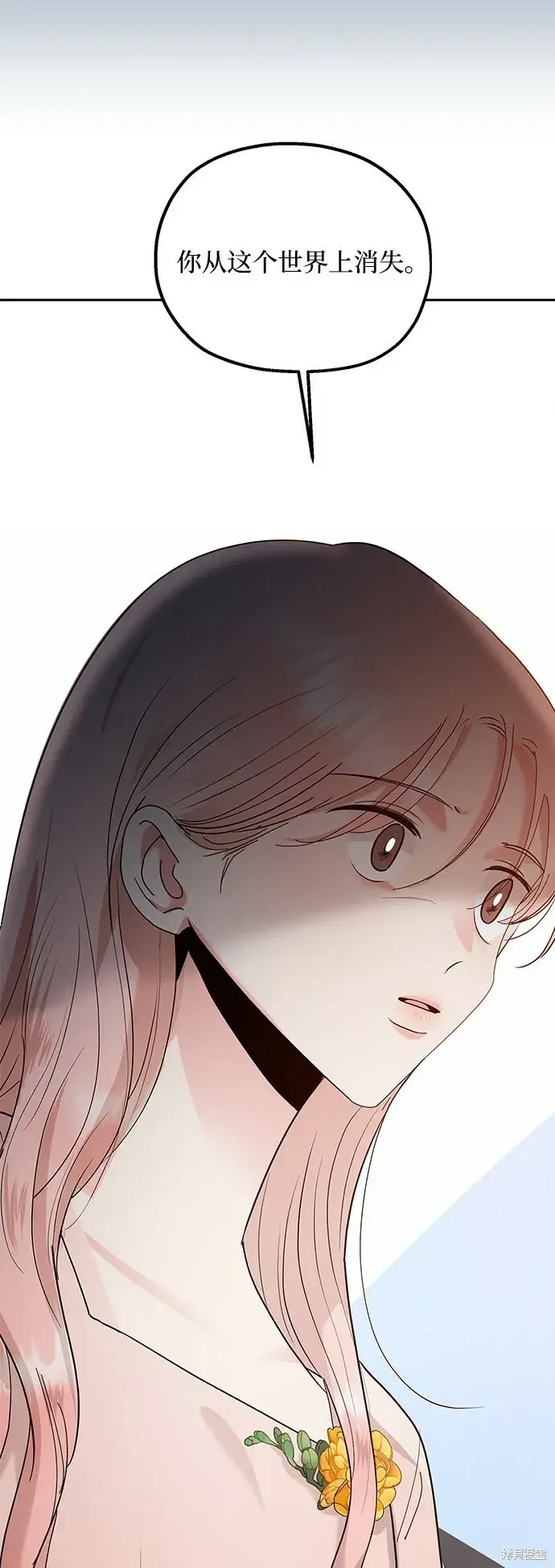 漫画《金字塔游戏》第91话第84张图