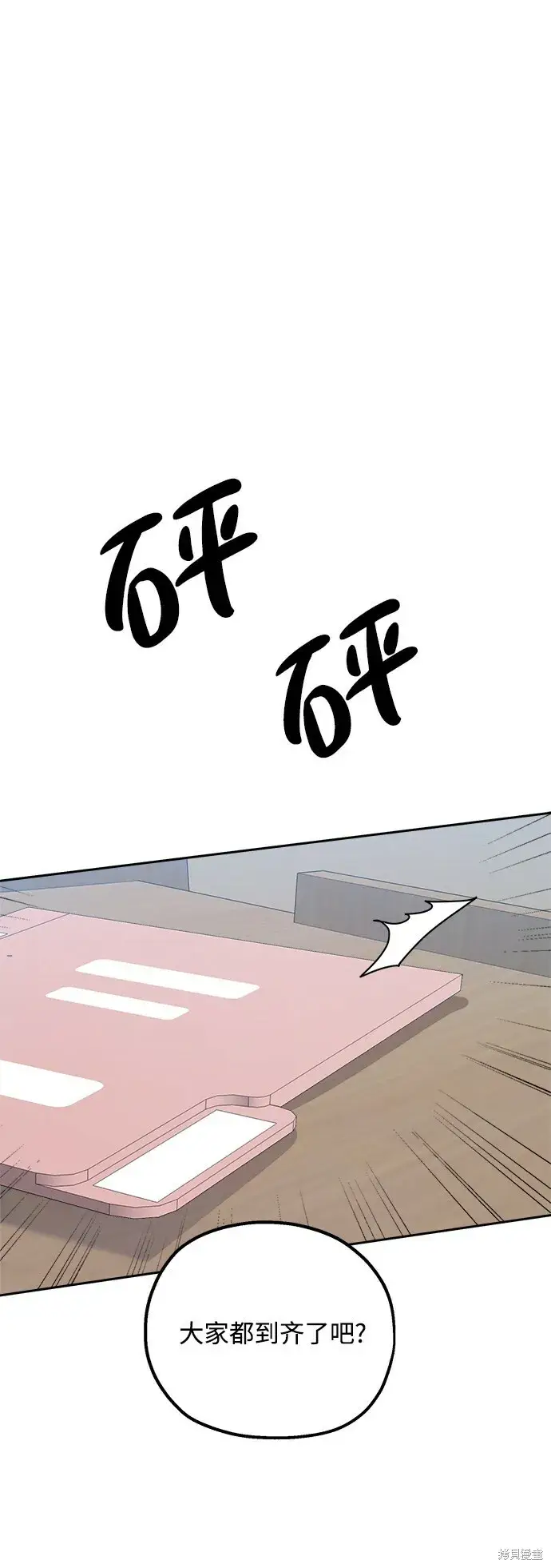 漫画《金字塔游戏》第91话第86张图
