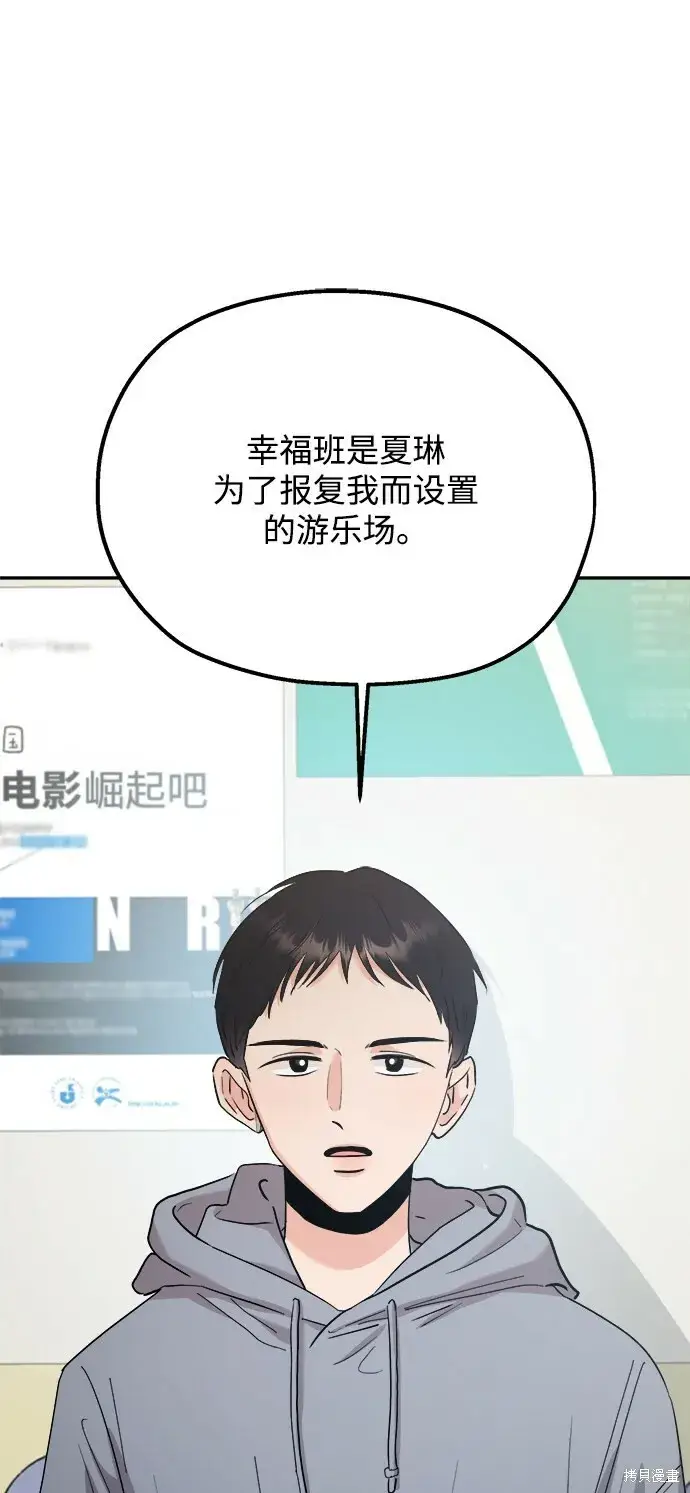 漫画《金字塔游戏》第91话第94张图