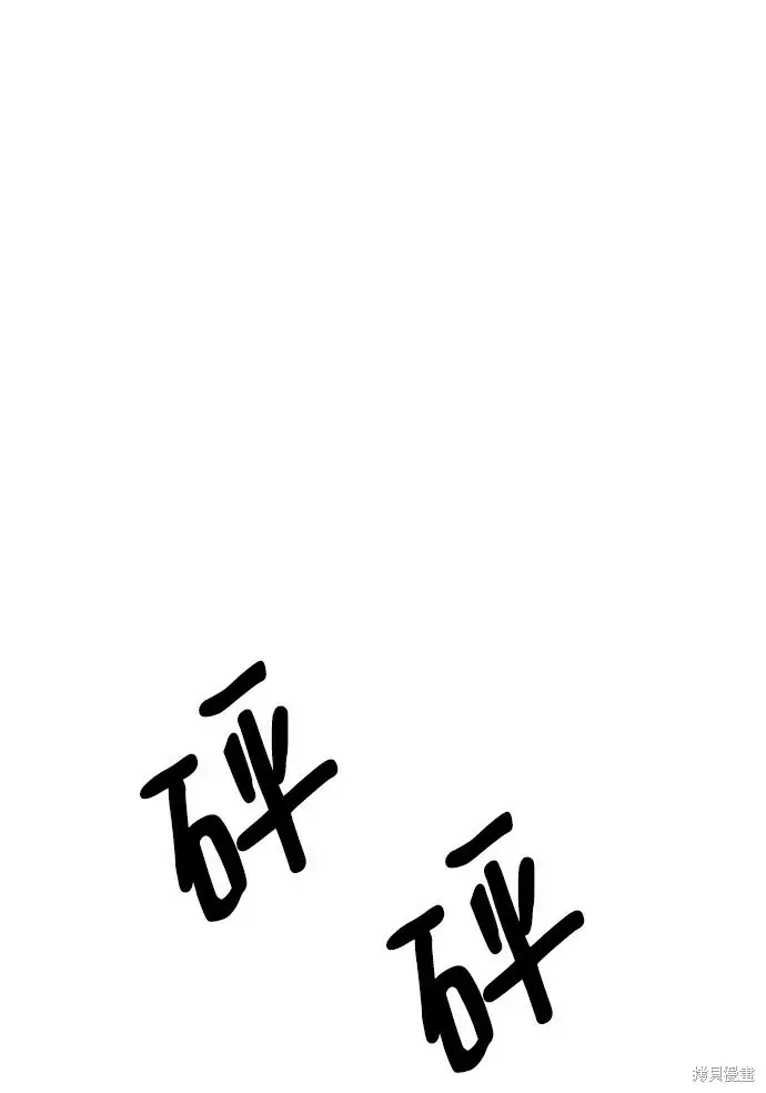漫画《金字塔游戏》第92话第16张图