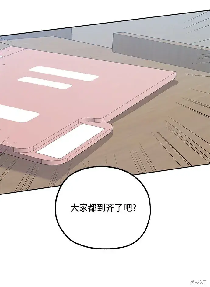 漫画《金字塔游戏》第92话第17张图