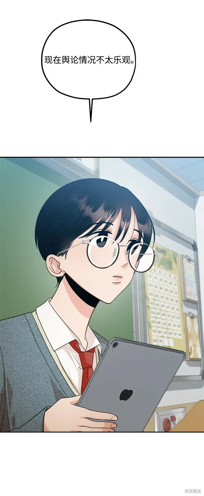 漫画《金字塔游戏》第92话第24张图