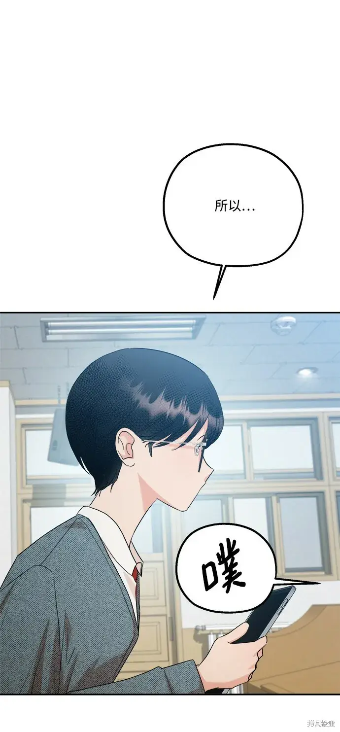 漫画《金字塔游戏》第92话第27张图