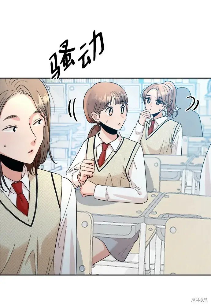 漫画《金字塔游戏》第92话第32张图