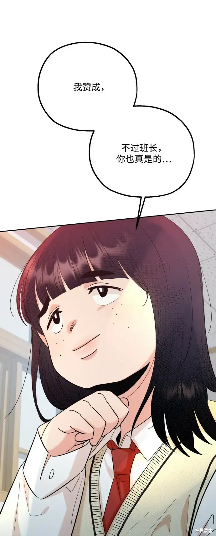 漫画《金字塔游戏》第92话第33张图