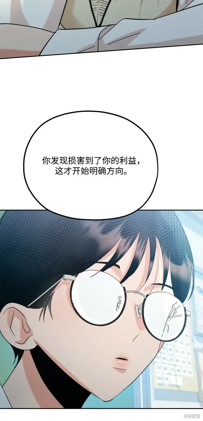 漫画《金字塔游戏》第92话第34张图