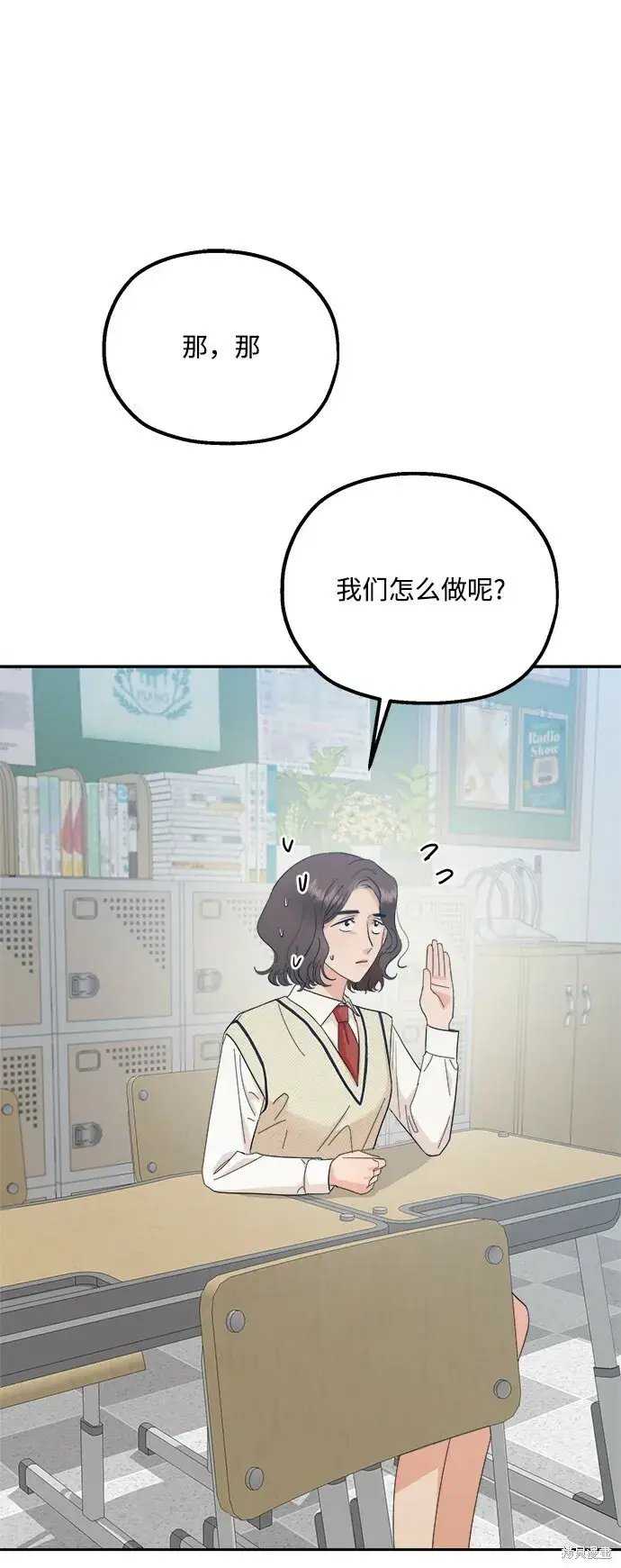 漫画《金字塔游戏》第92话第36张图