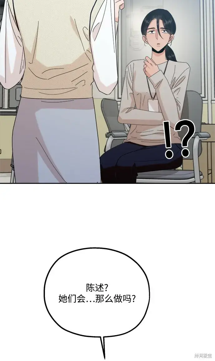 漫画《金字塔游戏》第92话第39张图