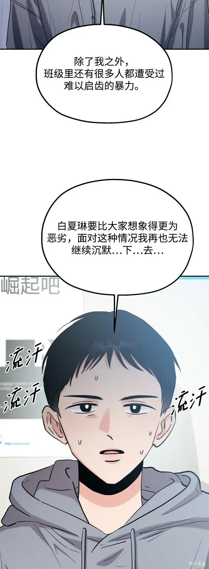 漫画《金字塔游戏》第92话第4张图