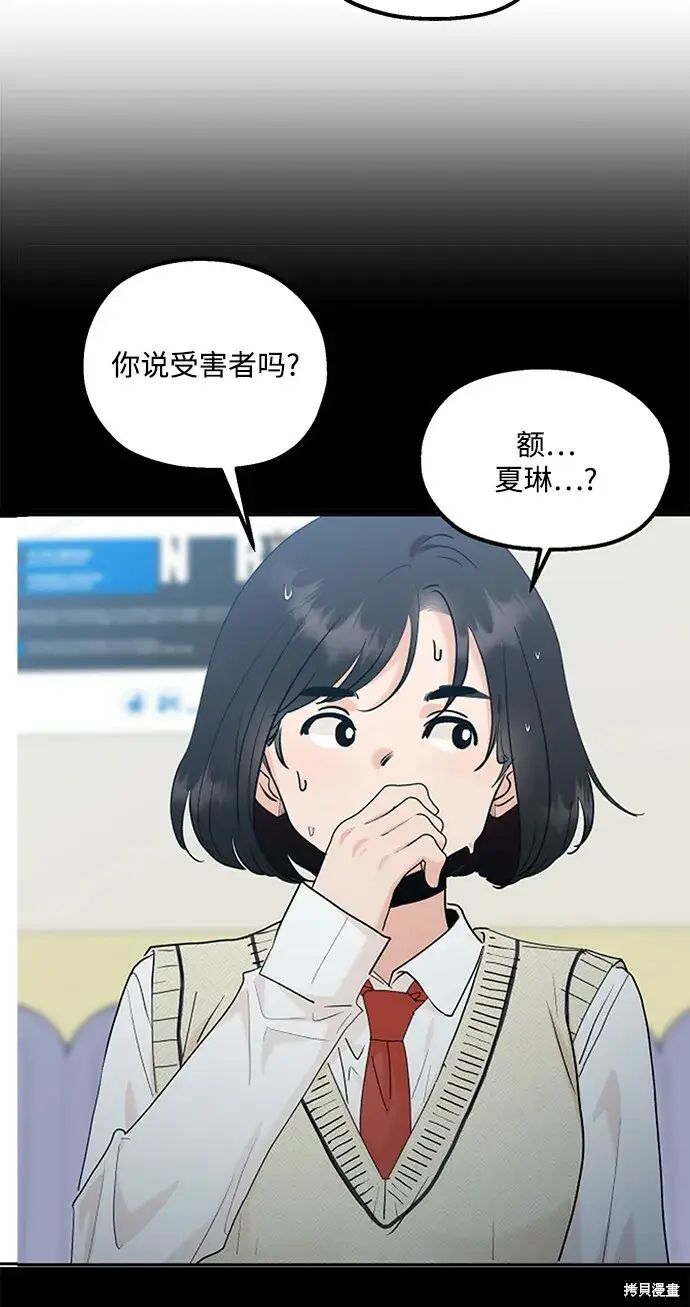 漫画《金字塔游戏》第92话第45张图