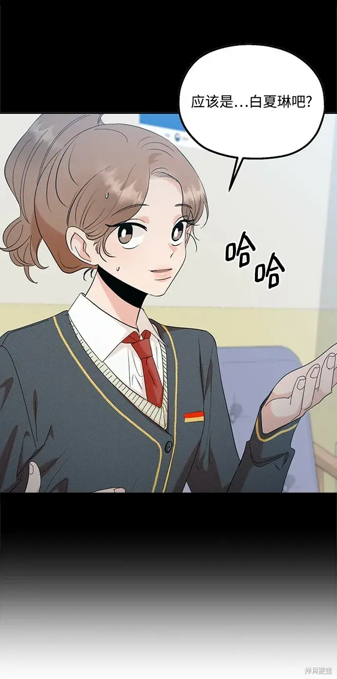 漫画《金字塔游戏》第92话第46张图
