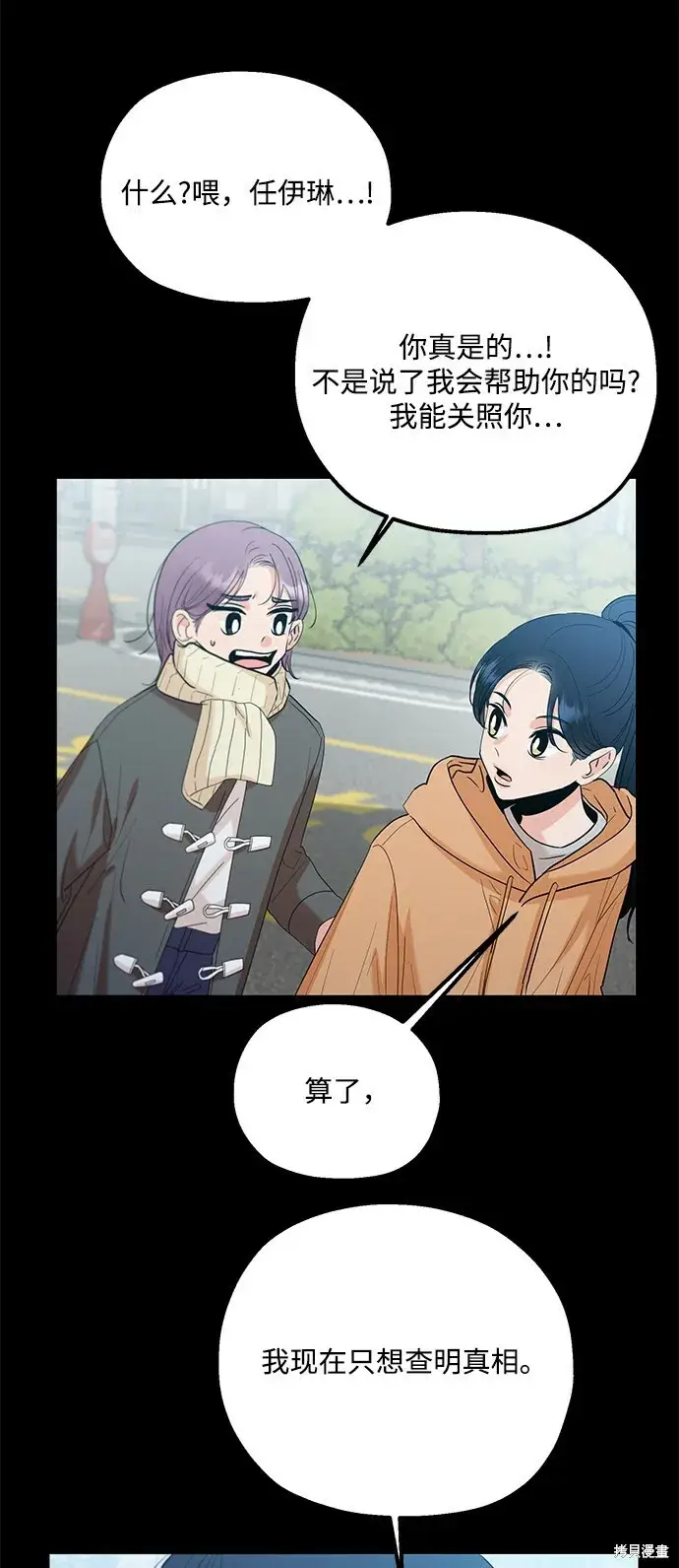 漫画《金字塔游戏》第92话第61张图