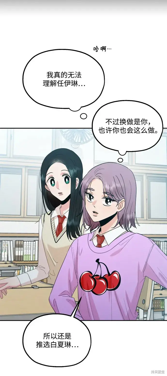 漫画《金字塔游戏》第92话第63张图