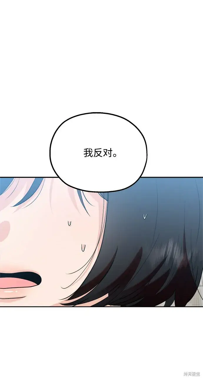 漫画《金字塔游戏》第92话第64张图