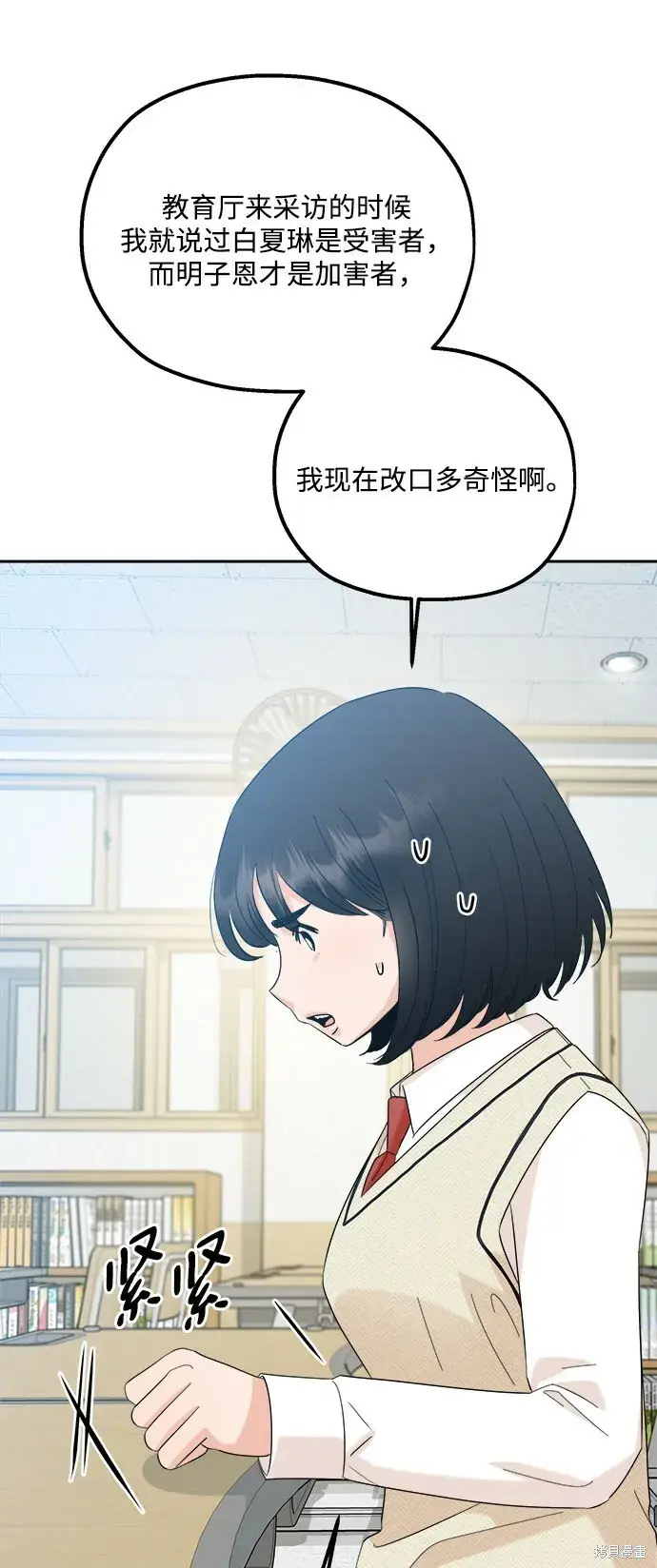 漫画《金字塔游戏》第92话第65张图