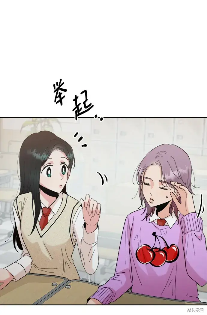 漫画《金字塔游戏》第92话第74张图