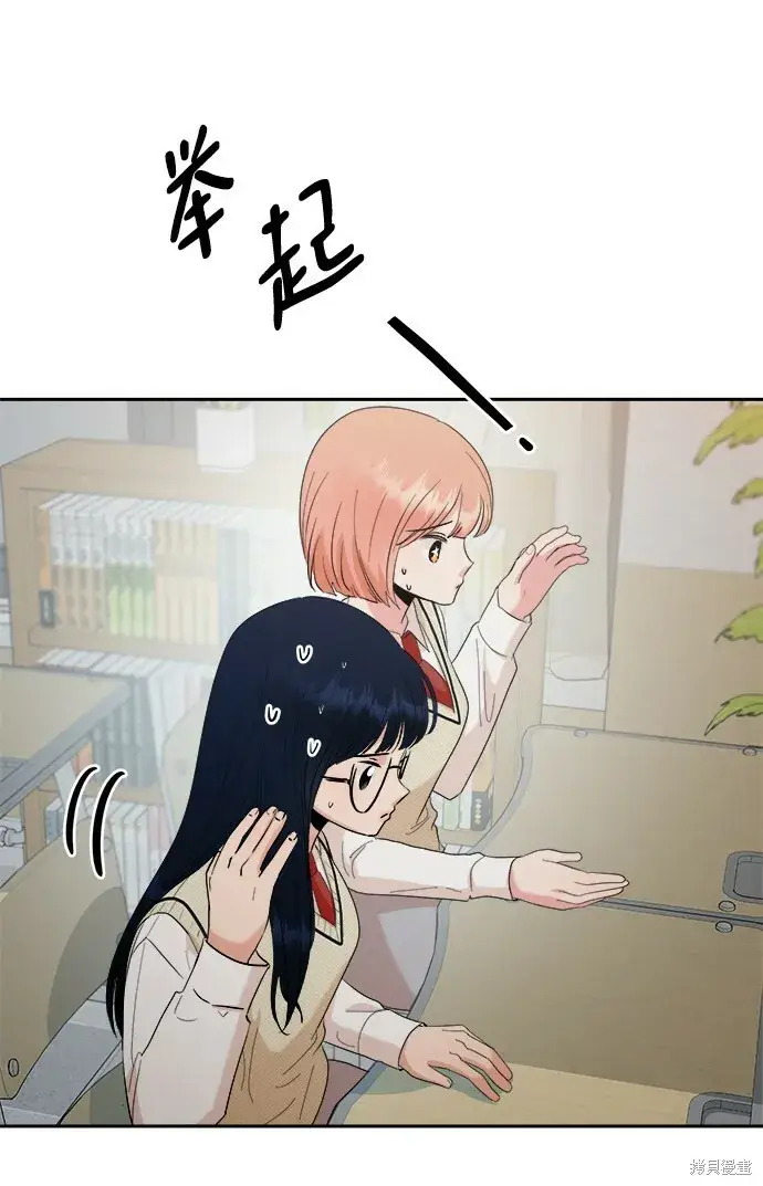 漫画《金字塔游戏》第92话第75张图