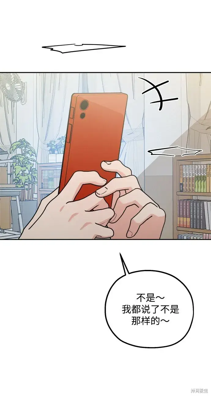 漫画《金字塔游戏》第93话第13张图