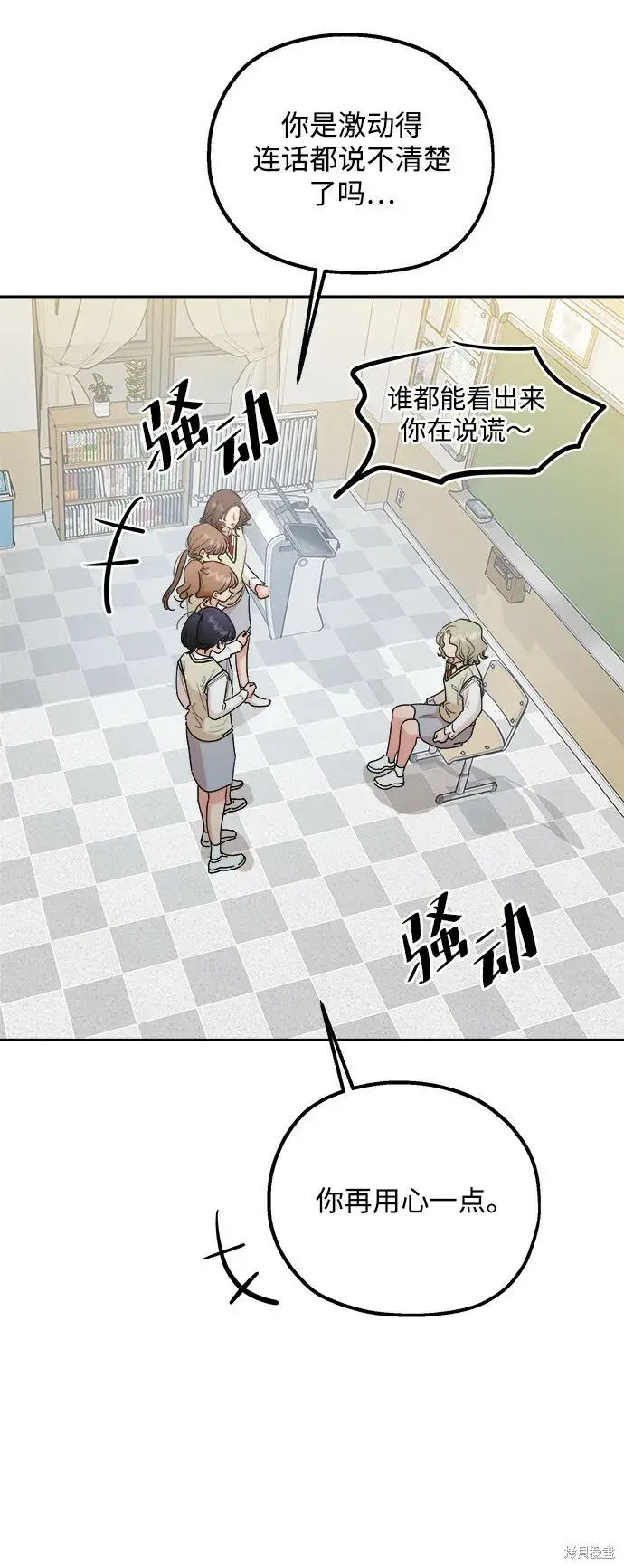 漫画《金字塔游戏》第93话第14张图