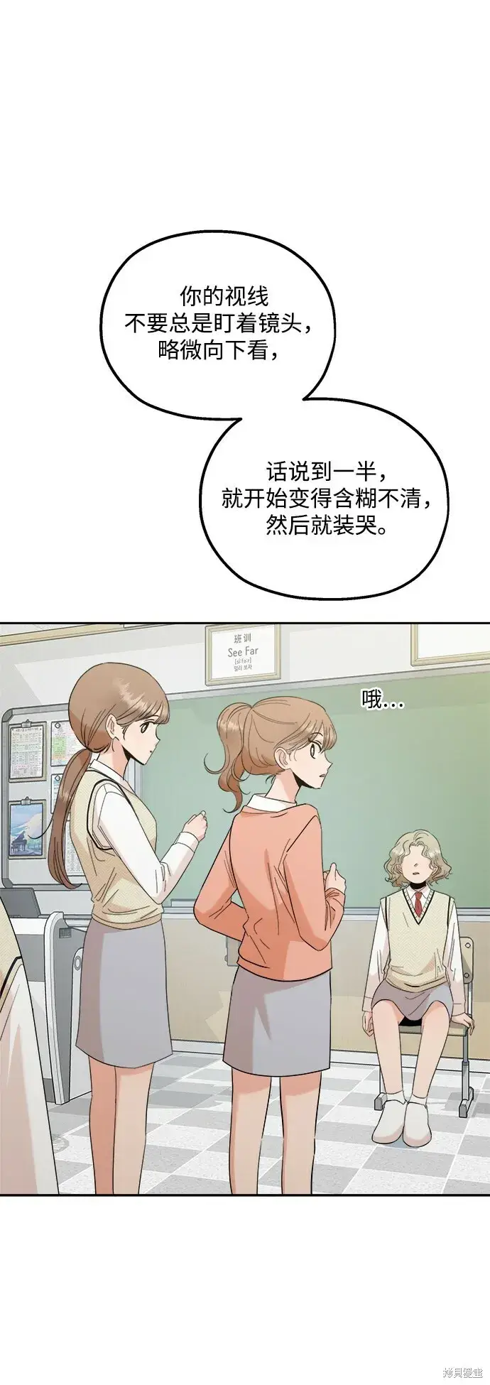 漫画《金字塔游戏》第93话第19张图