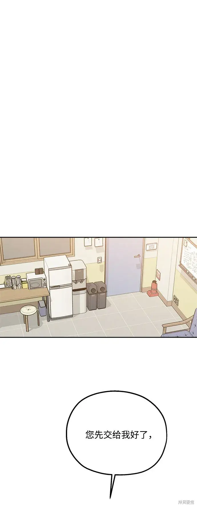 漫画《金字塔游戏》第93话第2张图