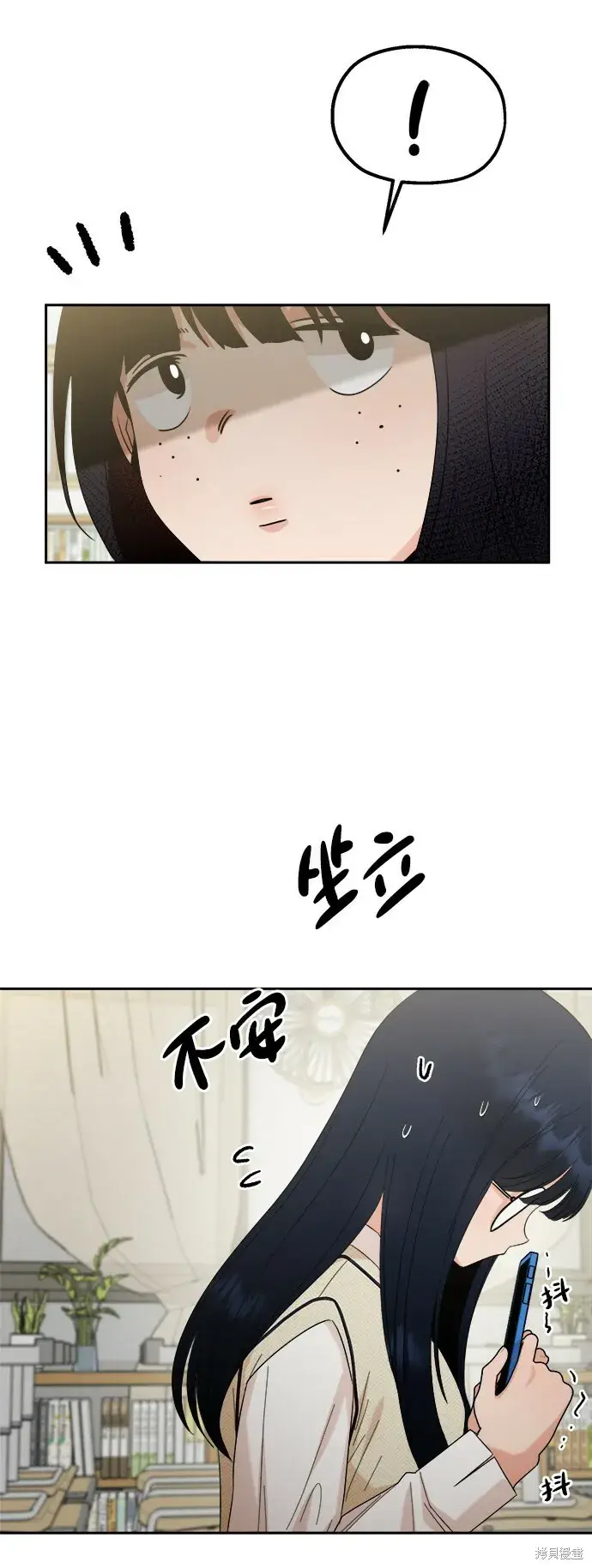 漫画《金字塔游戏》第93话第22张图