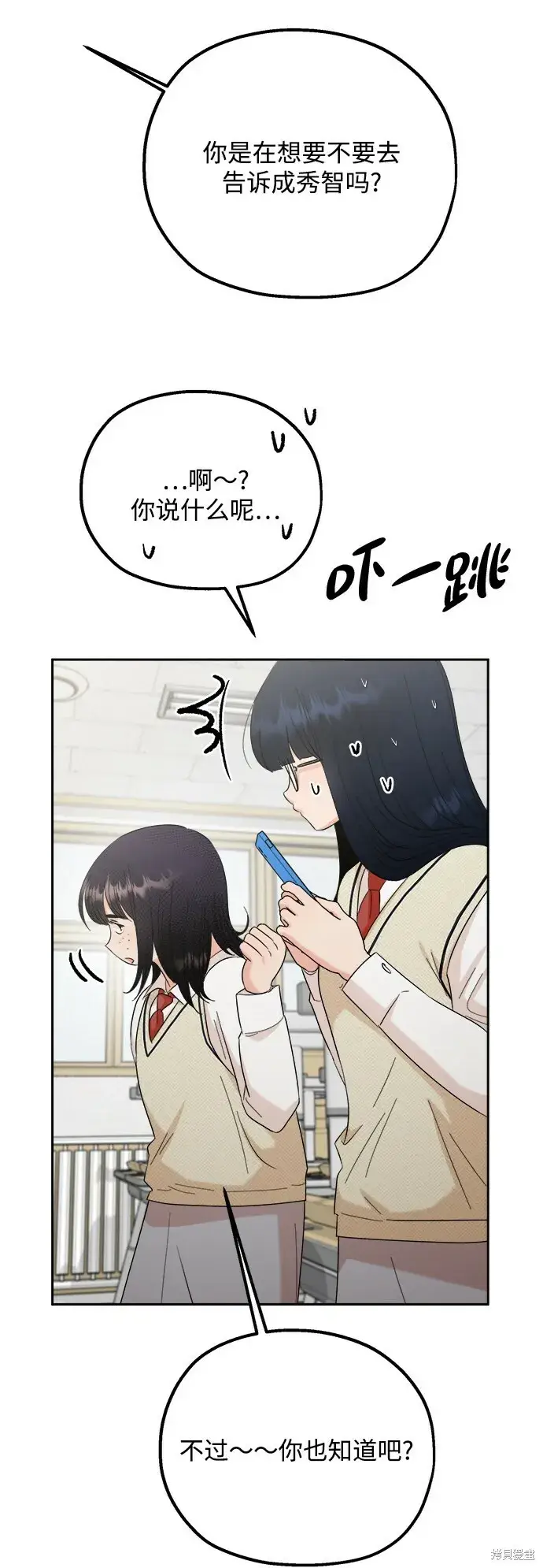 漫画《金字塔游戏》第93话第23张图