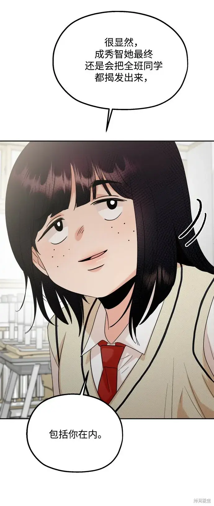 漫画《金字塔游戏》第93话第25张图
