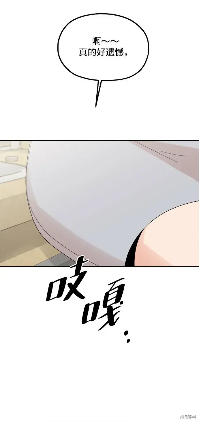 漫画《金字塔游戏》第93话第27张图