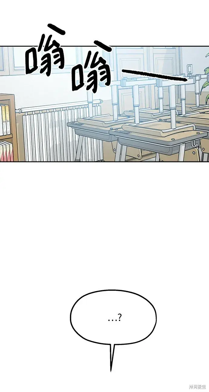 漫画《金字塔游戏》第93话第32张图
