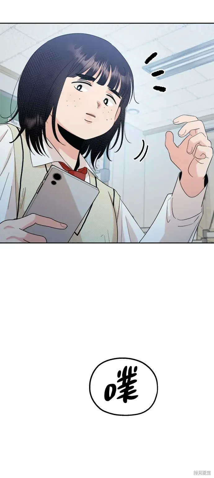漫画《金字塔游戏》第93话第33张图