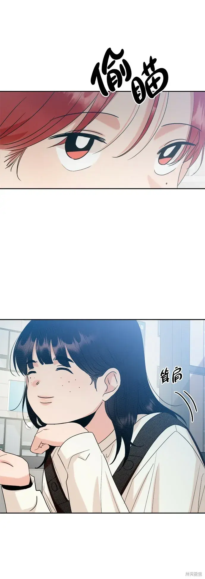 漫画《金字塔游戏》第93话第44张图