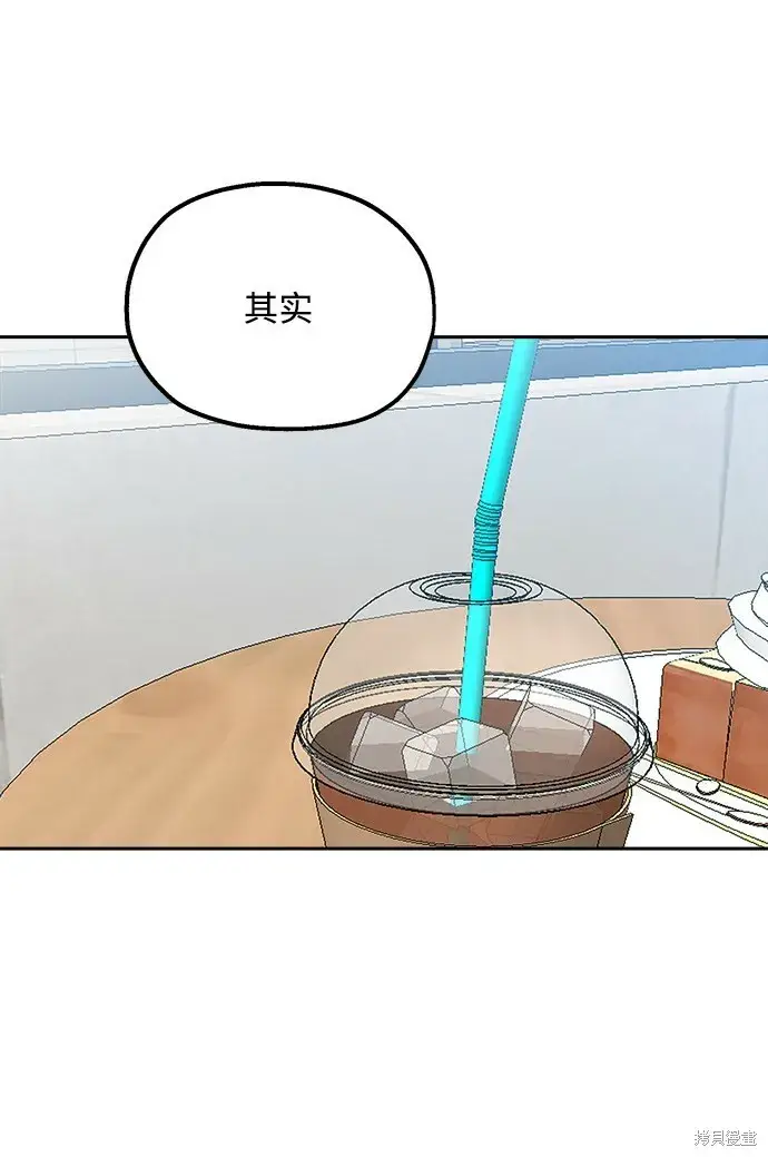 漫画《金字塔游戏》第93话第45张图