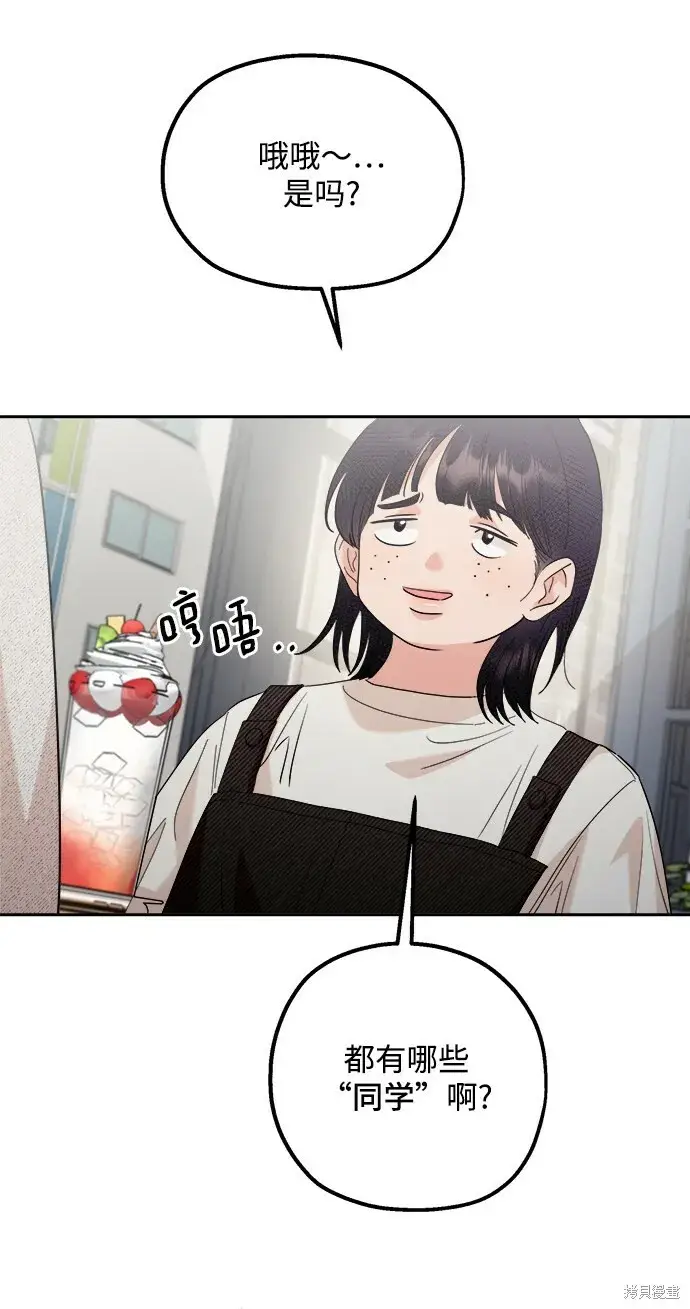 漫画《金字塔游戏》第93话第48张图