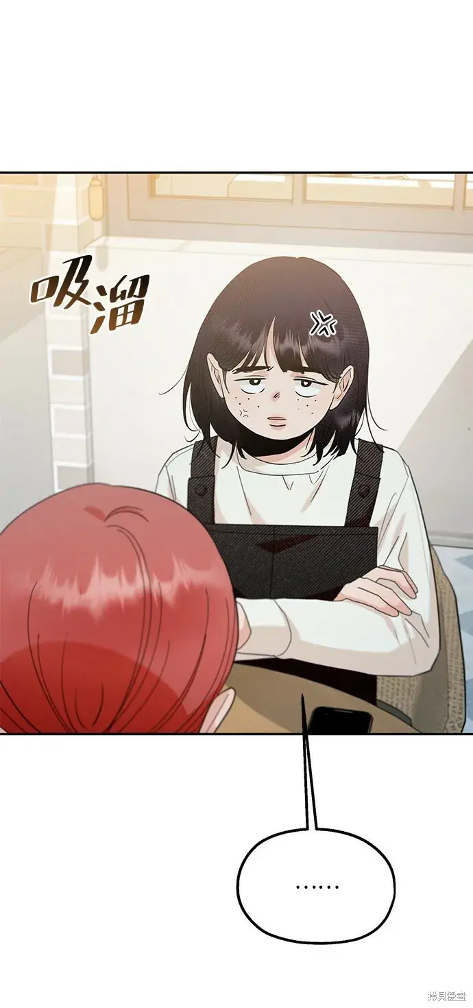 漫画《金字塔游戏》第93话第60张图