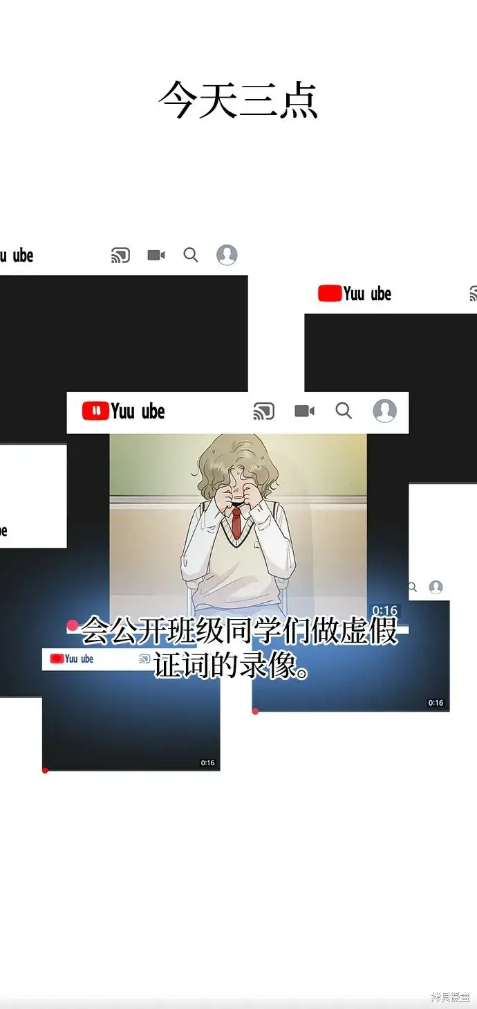 漫画《金字塔游戏》第93话第62张图