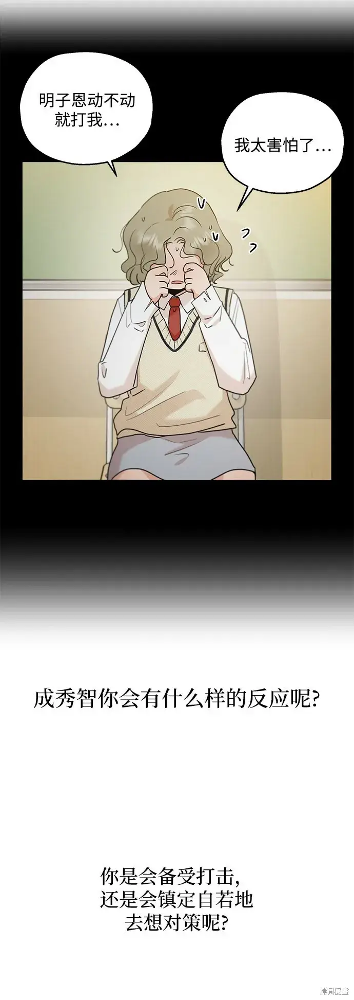 漫画《金字塔游戏》第93话第63张图